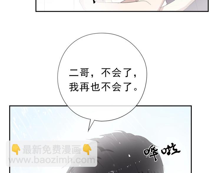 第26话 你想让我怎么补偿？28