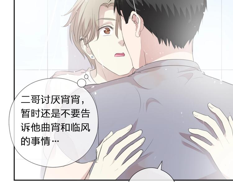 第26话 你想让我怎么补偿？31