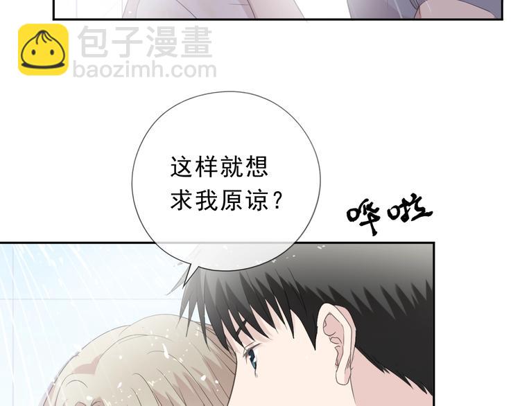 第26话 你想让我怎么补偿？35