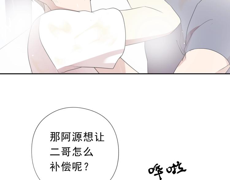第26话 你想让我怎么补偿？38