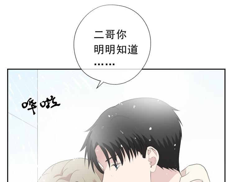 第26话 你想让我怎么补偿？40