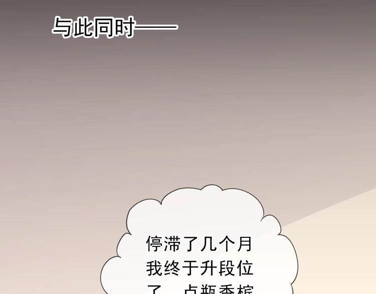 第26话 你想让我怎么补偿？46