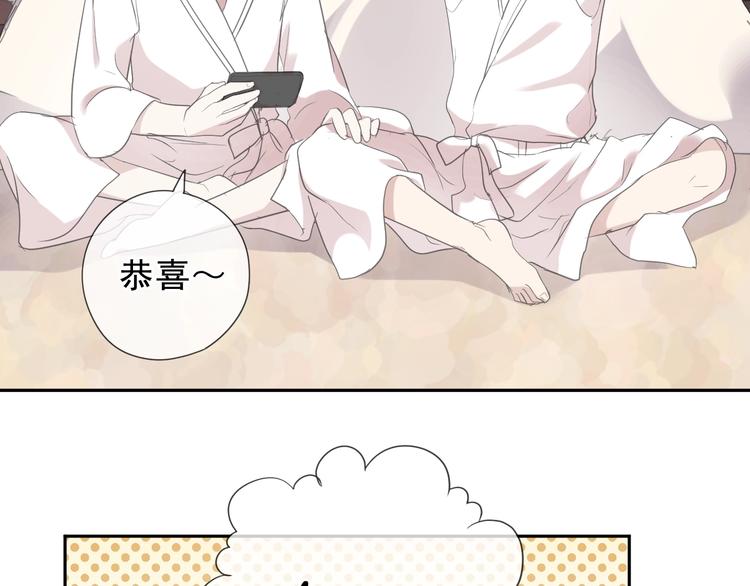 第26话 你想让我怎么补偿？48