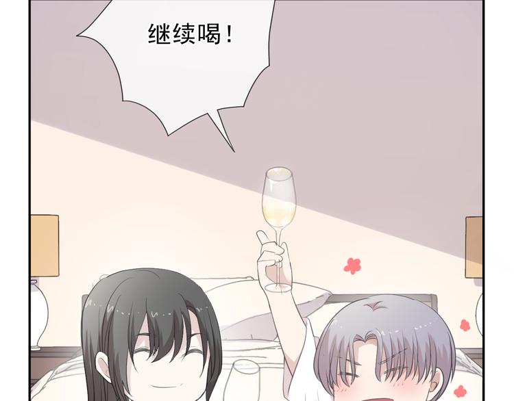第26话 你想让我怎么补偿？56