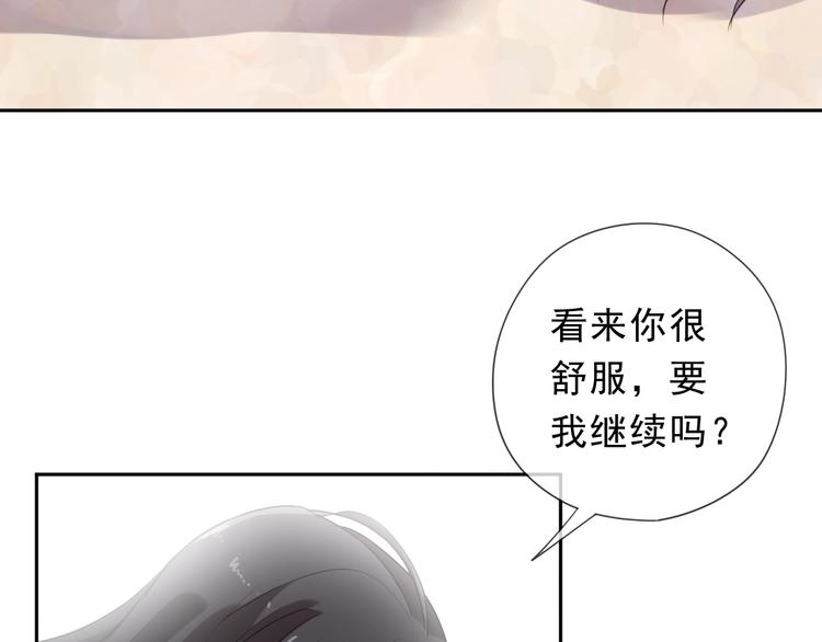 第26话 你想让我怎么补偿？66