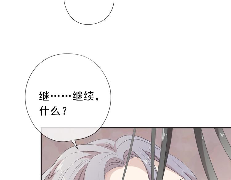 第26话 你想让我怎么补偿？68