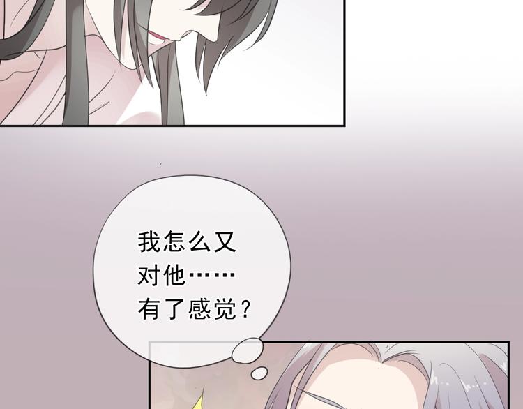第26话 你想让我怎么补偿？71