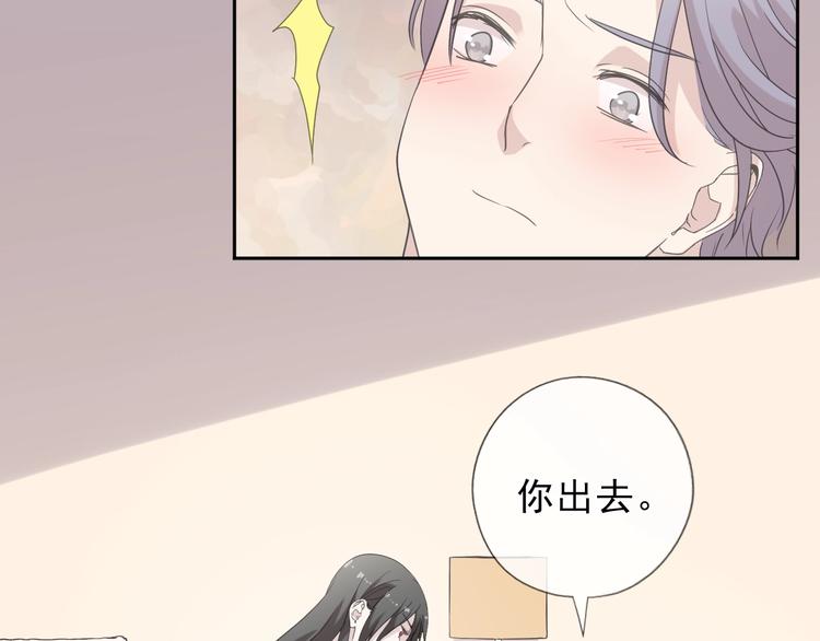 第26话 你想让我怎么补偿？72