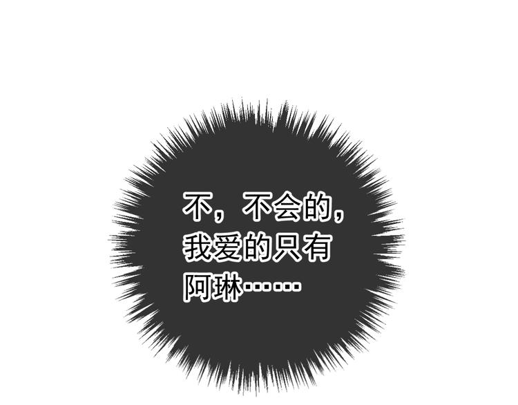 第26话 你想让我怎么补偿？78