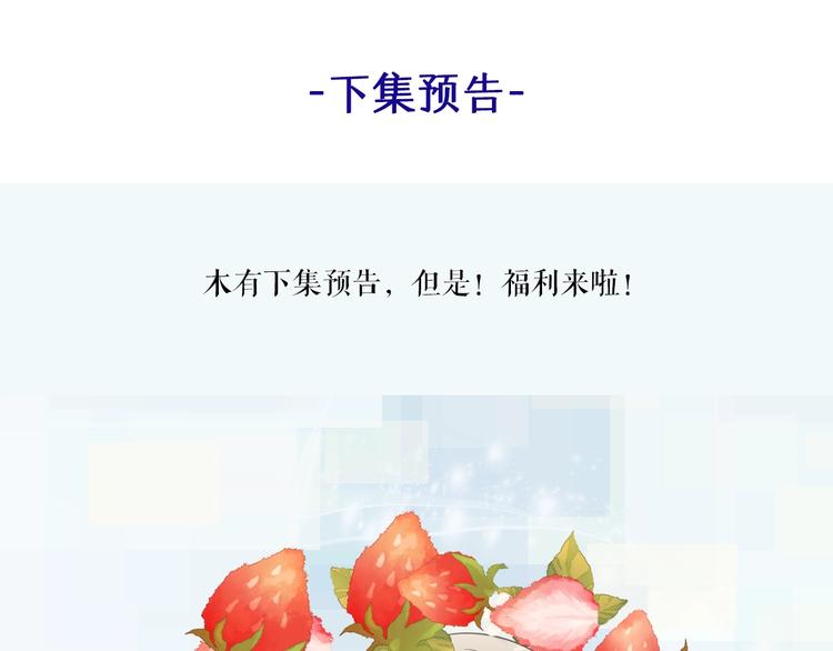 第26话 你想让我怎么补偿？80