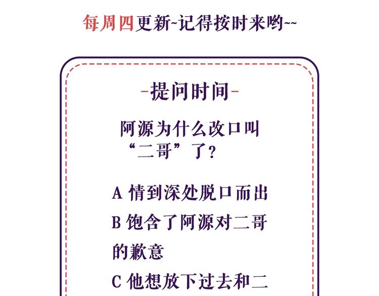 第26话 你想让我怎么补偿？83