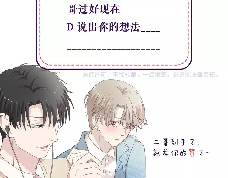 第26话 你想让我怎么补偿？84