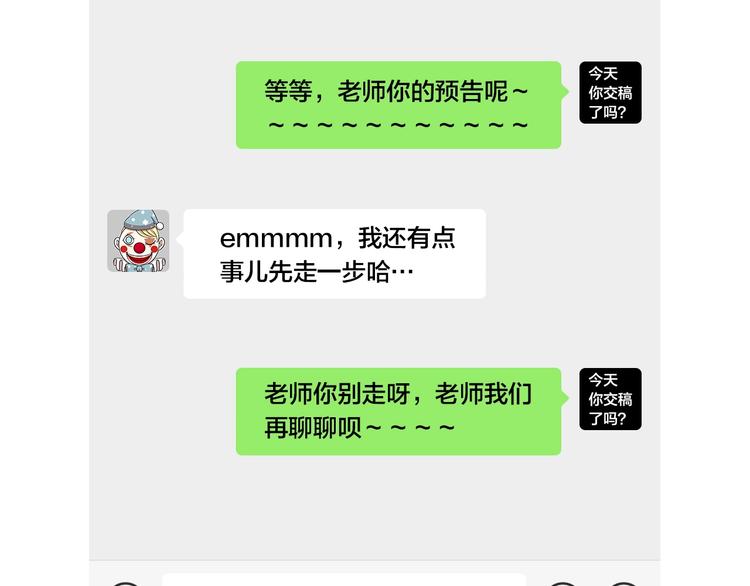 第28话 乖乖地别动105