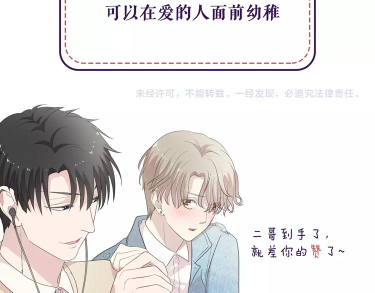 第28话 乖乖地别动108