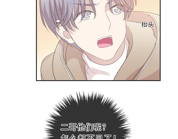 第28话 乖乖地别动93