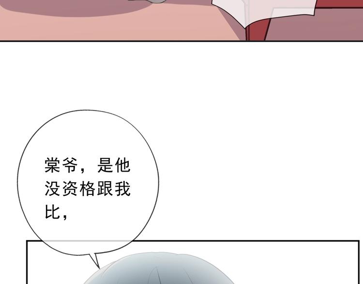 第33话 醋意大发17