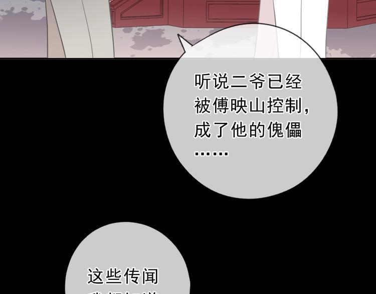 第33话 醋意大发51
