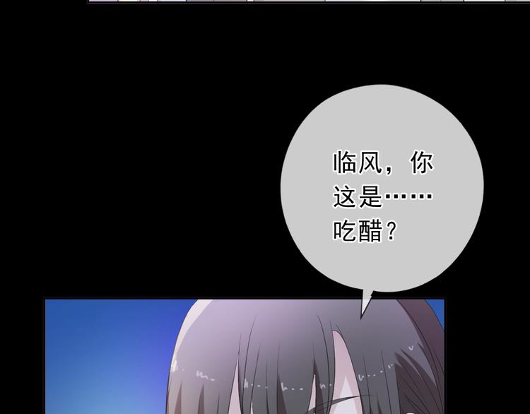 第33话 醋意大发72