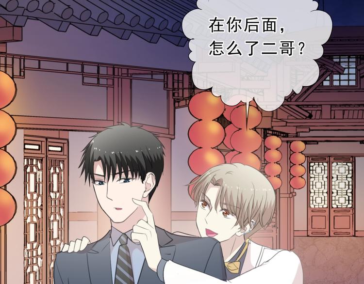 第34话 这辈子只对你好13
