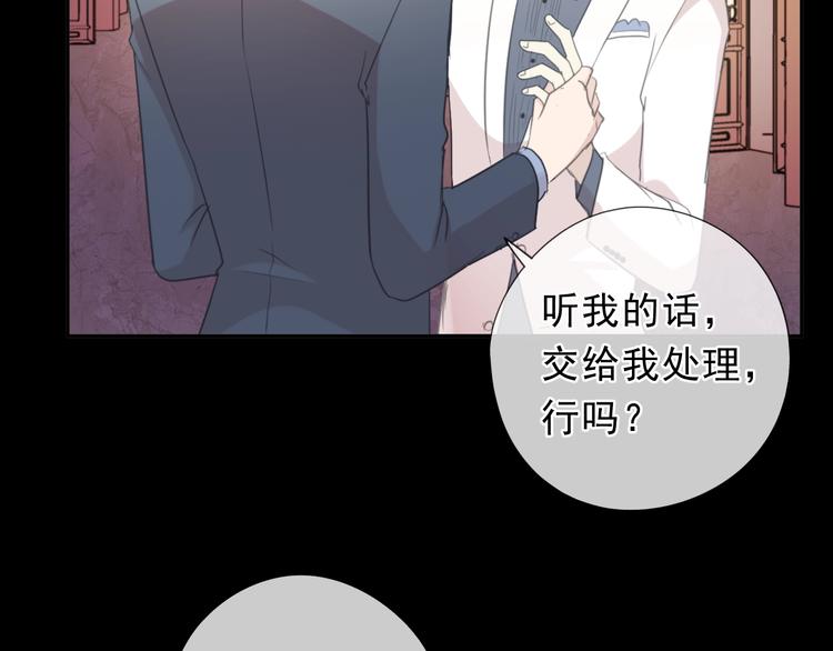 第34话 这辈子只对你好16