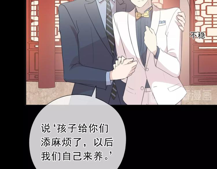 第34话 这辈子只对你好19