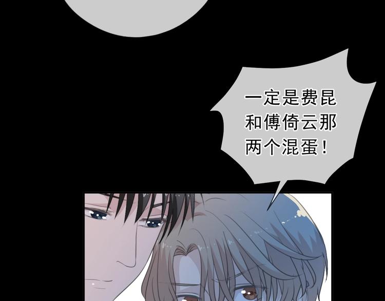 第34话 这辈子只对你好20
