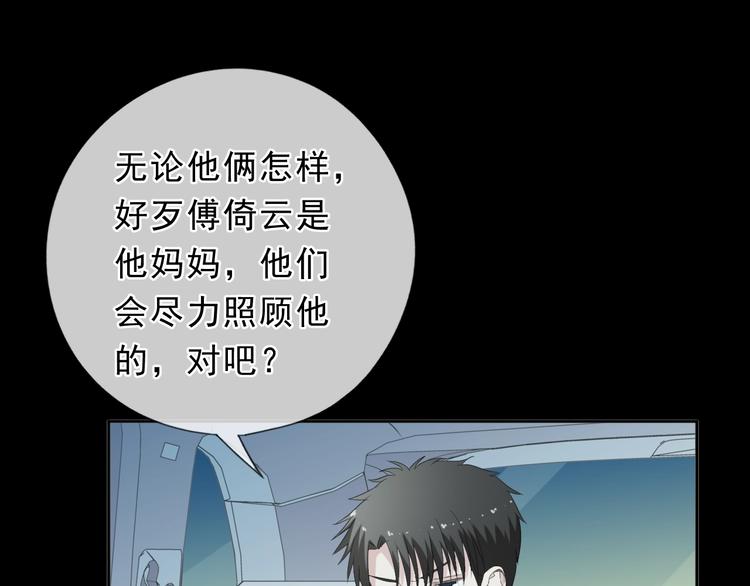 第34话 这辈子只对你好22