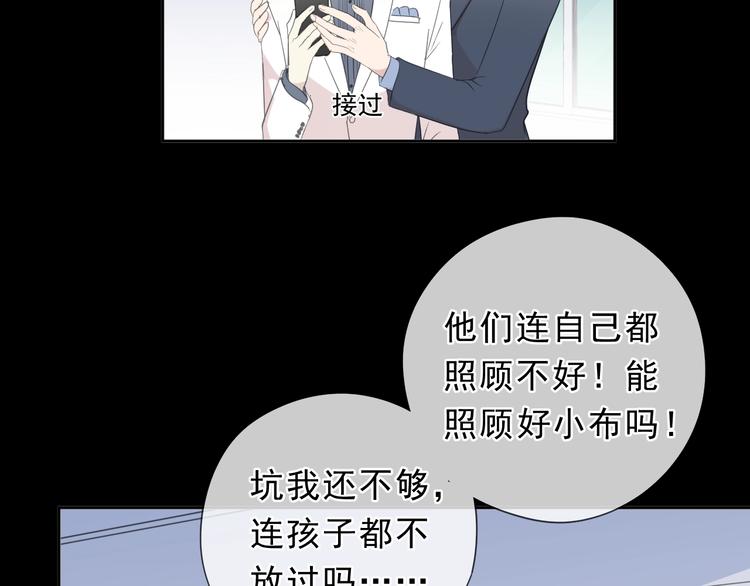 第34话 这辈子只对你好40