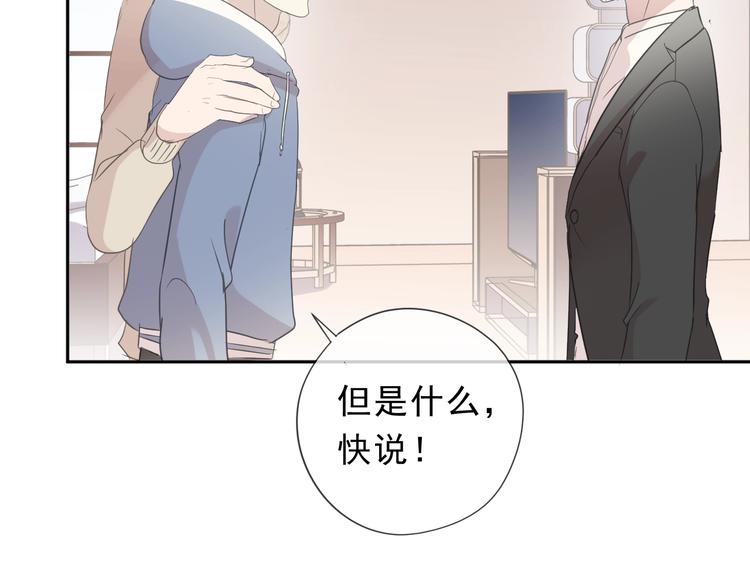 第34话 这辈子只对你好53