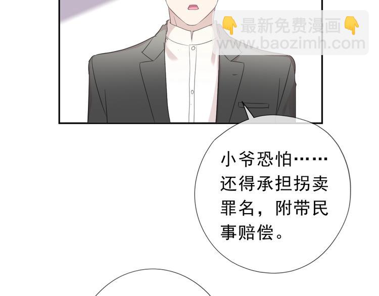 第34话 这辈子只对你好55