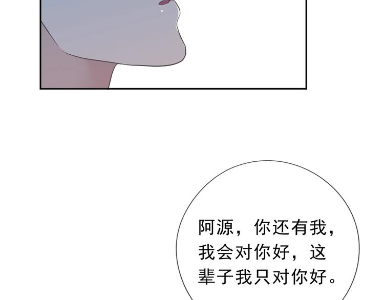 第34话 这辈子只对你好57