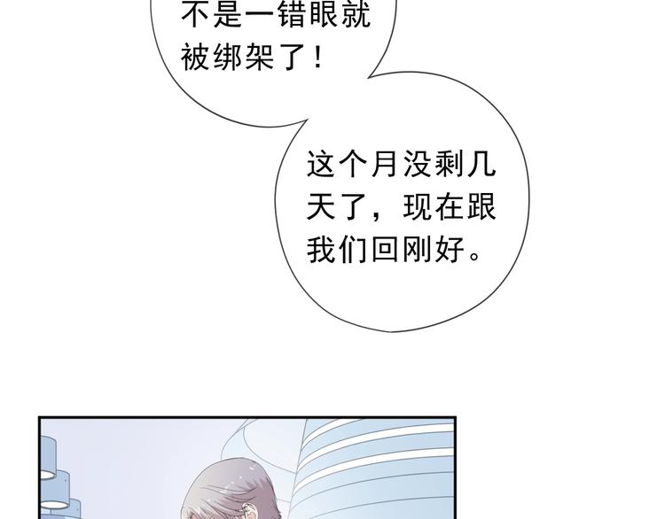第34话 这辈子只对你好70