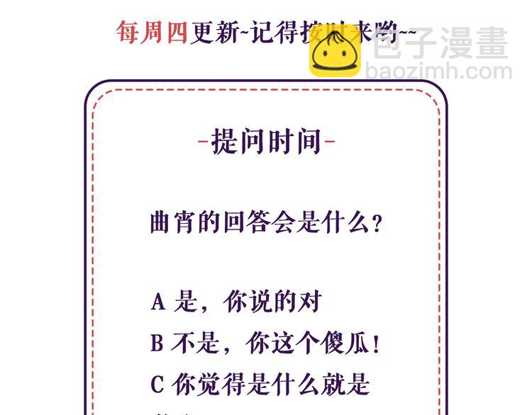 第34话 这辈子只对你好83