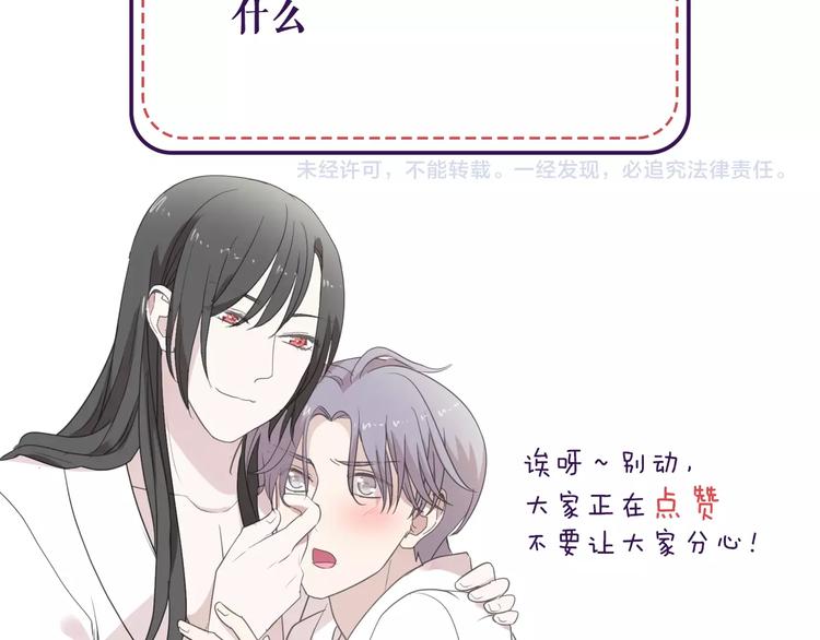 第34话 这辈子只对你好84