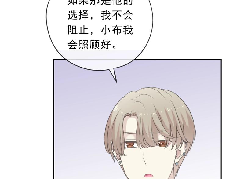 第45话 曲宵的秘密曝光?10