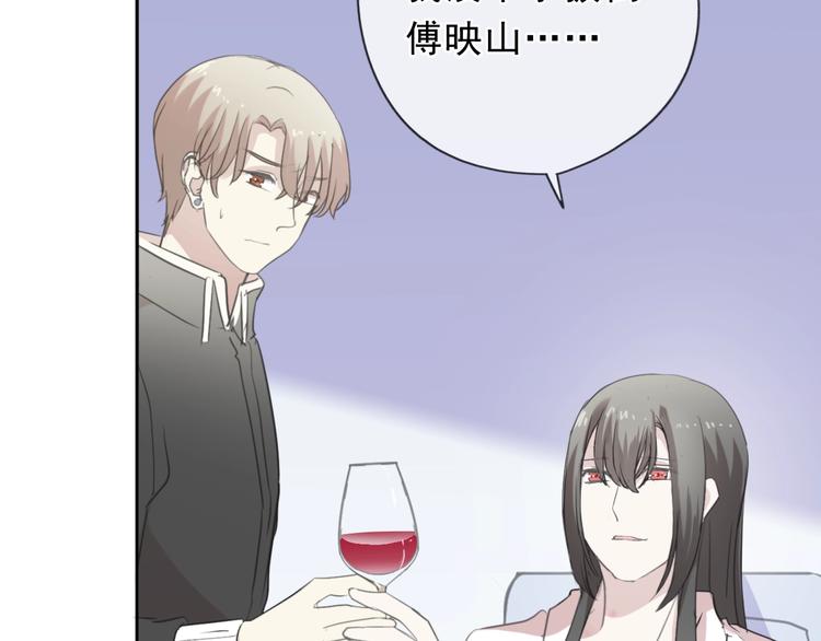 第45话 曲宵的秘密曝光?15