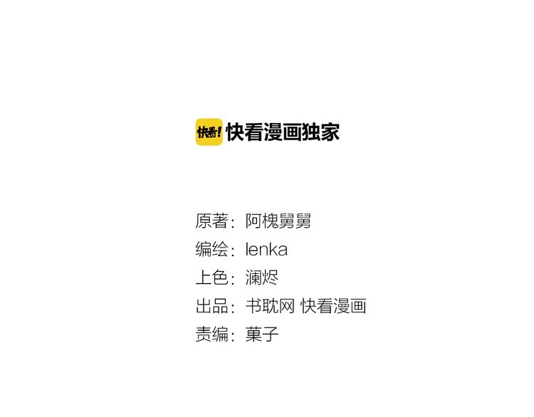 第45话 曲宵的秘密曝光?2