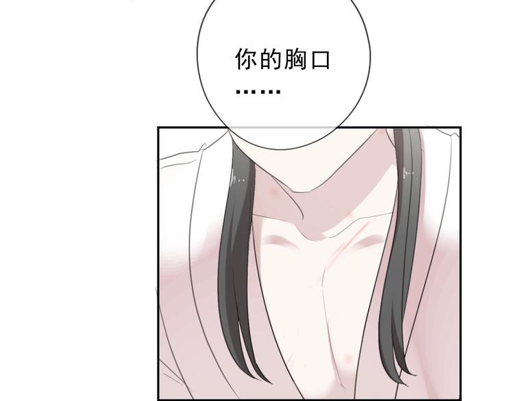 第45话 曲宵的秘密曝光?20
