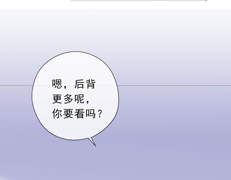 第45话 曲宵的秘密曝光?21