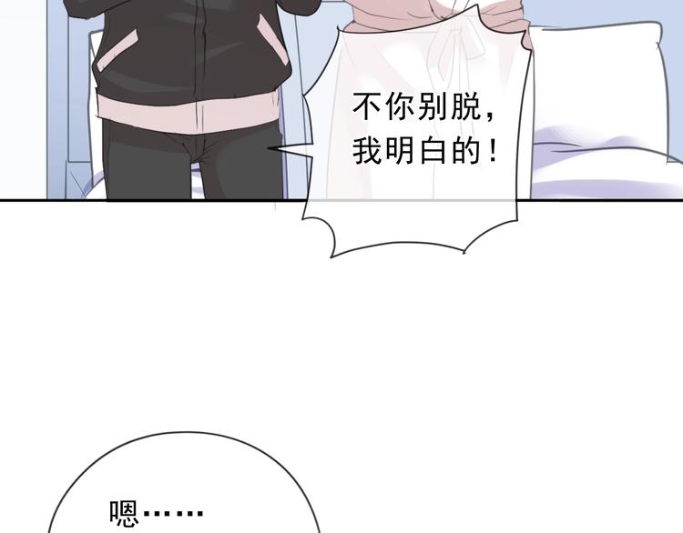 第45话 曲宵的秘密曝光?23