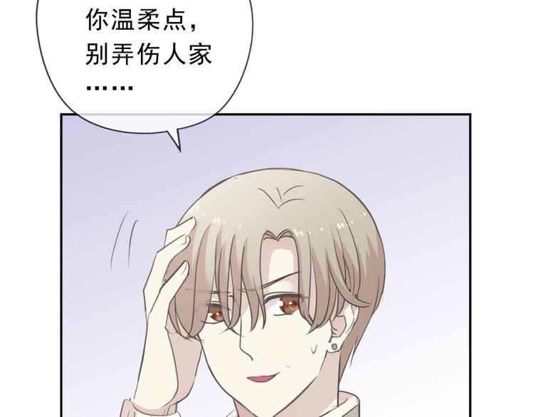 第45话 曲宵的秘密曝光?24