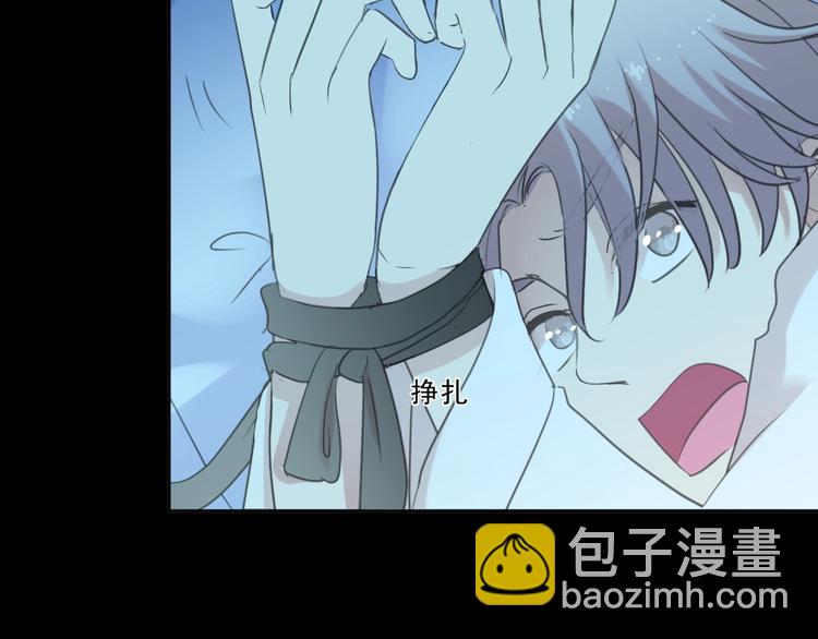 第45话 曲宵的秘密曝光?33