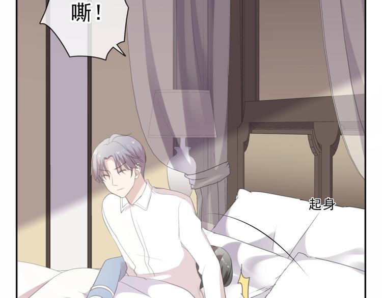 第45话 曲宵的秘密曝光?48