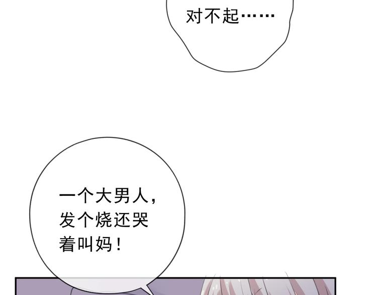 第45话 曲宵的秘密曝光?59