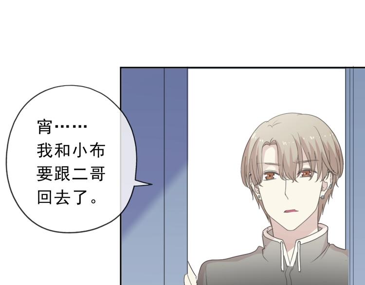 第45话 曲宵的秘密曝光?6