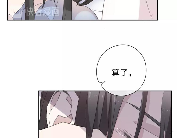 第45话 曲宵的秘密曝光?61