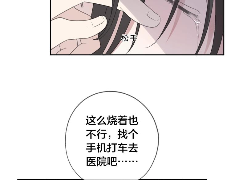 第45话 曲宵的秘密曝光?62