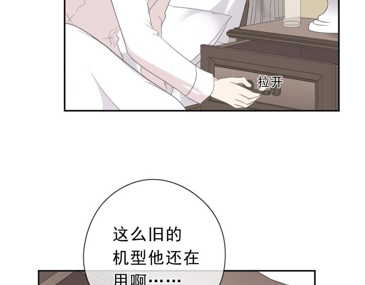第45话 曲宵的秘密曝光?65