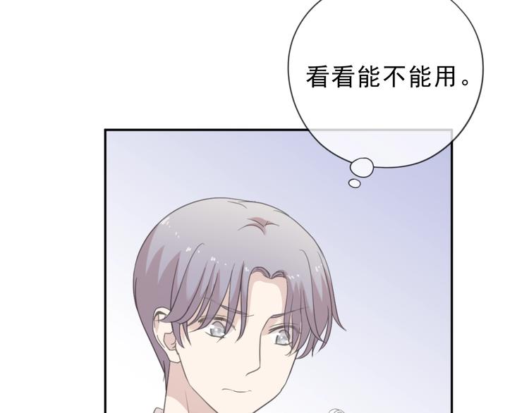 第45话 曲宵的秘密曝光?67