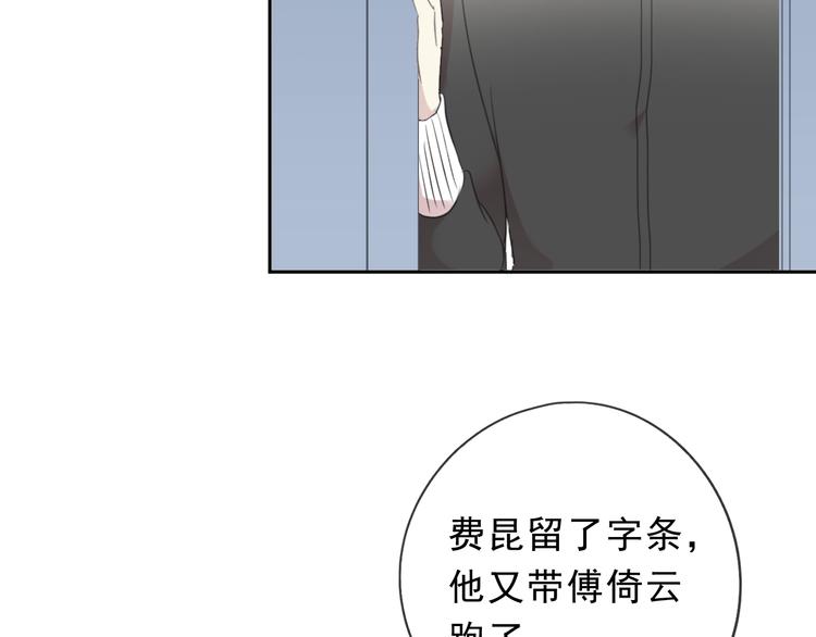 第45话 曲宵的秘密曝光?7